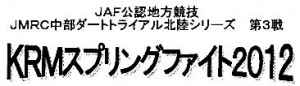 KRM2012